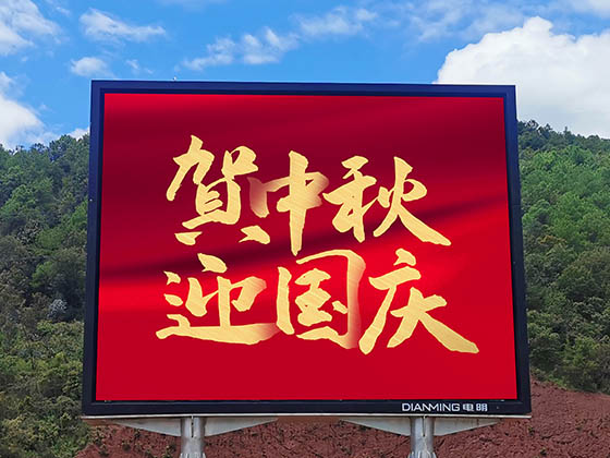 小间距全彩显示屏
