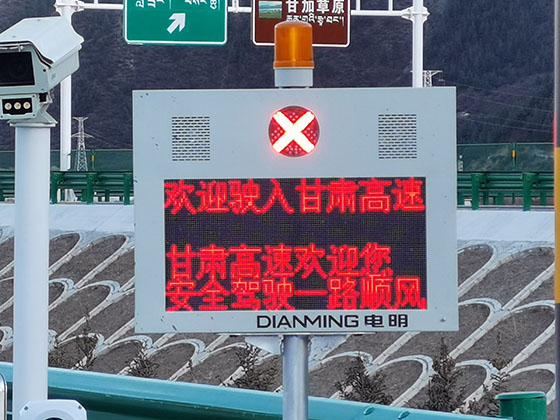 收费站LED显示器