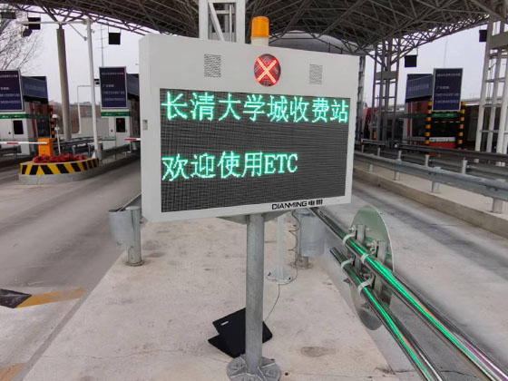 收费站资费显示器